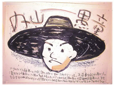 Uchiyama Gudō